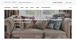 Desktop Screenshot of engroom.ru