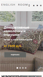 Mobile Screenshot of engroom.ru